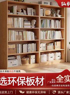 实木书架落地置物架多层客厅靠墙储物柜学生收纳组合书柜绢花通用