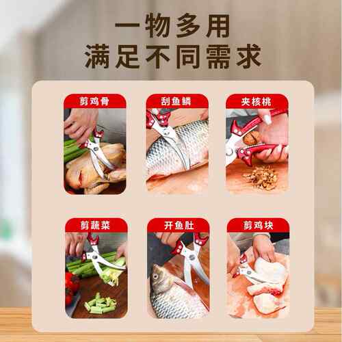 多功能SK厨房鸡骨剪刀不锈钢家用食物剪 海鲜鸡鸭鱼强力剪子鲸鲨 - 图0