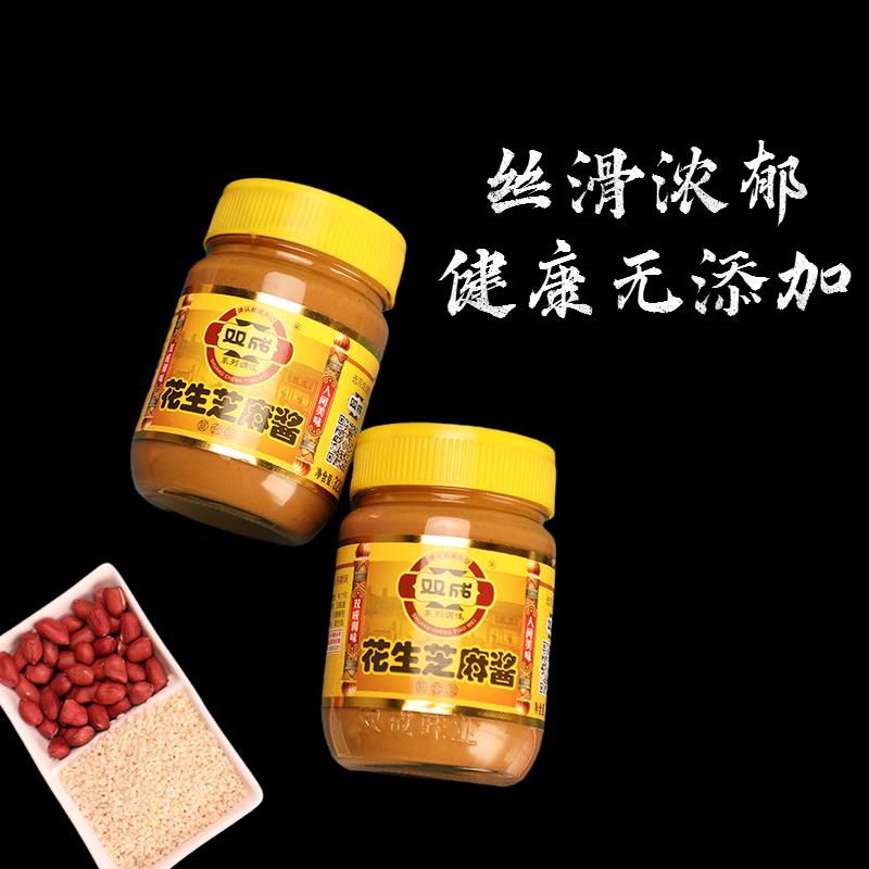 双成花生芝麻酱320g瓶装石磨工艺家用凉皮火锅热干面拌面蘸料调料 - 图1