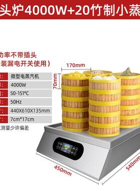 多功能不锈钢大容量便利店早餐透明玻璃蒸箱智能电蒸包机商用蒸柜