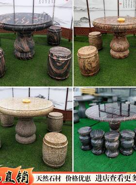 石石凳庭理院花园户外天然大石圆桌家桌F97J9STH用石一套花岗岩长