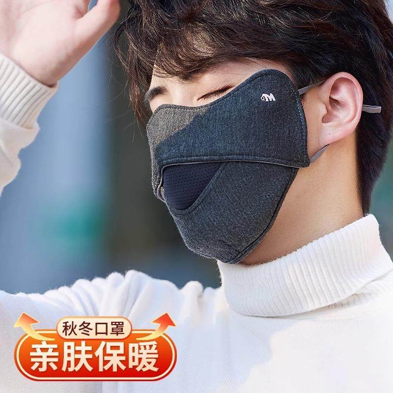 骑行防风口罩男士冬季加绒防寒保暖面罩摩托车护脸挡风透气护眼角,淘宝优惠券,粉丝福利购,淘宝优惠卷