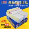 Computer printing paper 120mm one-in-one, two-in-one, and three-in-one dot matrix printer paper list outbound order delivery note voucher