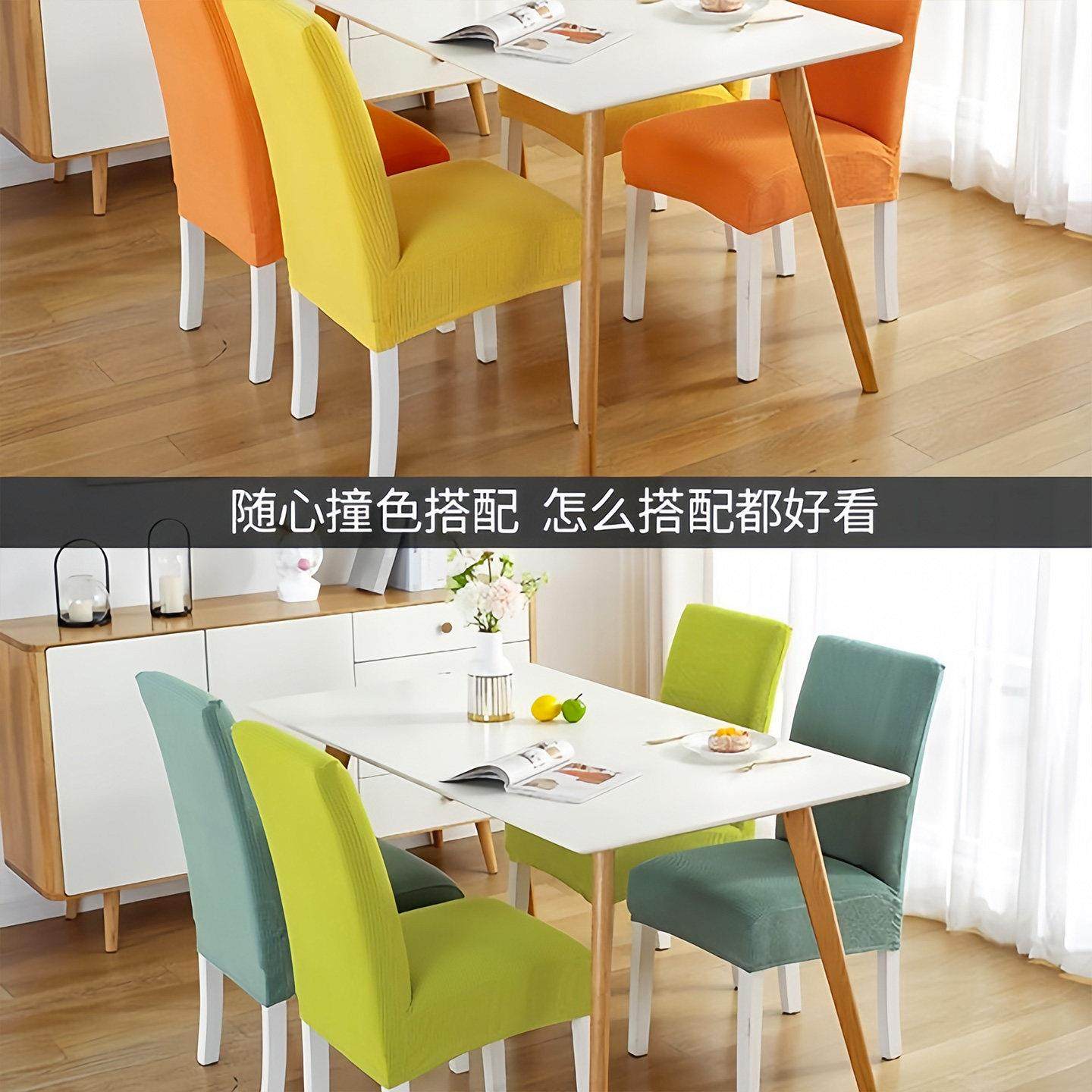 弹力椅子套罩垫子靠背一体四季通用椅套凳子套餐桌座椅垫套装家用,淘宝优惠券,粉丝福利购,淘宝优惠卷