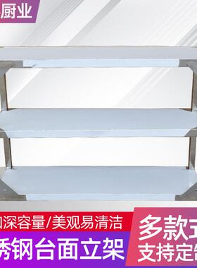 不锈钢置物架不锈钢台面立架超市仓库用货架杂物架不锈钢货架