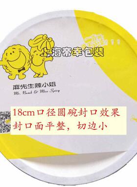 定制半自动封口机锁鲜盒异形圆碗封膜机方形塑料托盘包装机食品级