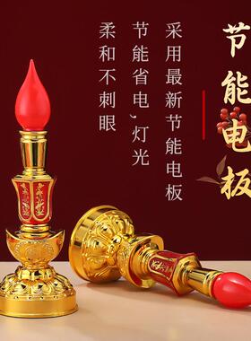 电子蜡烛灯烛台灯电池插电长明灯财神灯家用佛前供奉菩萨佛灯供灯