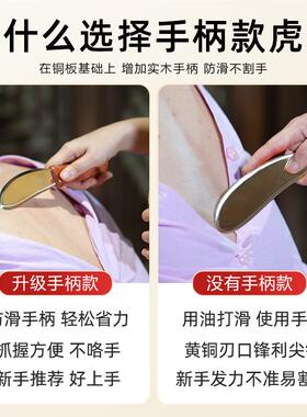 纯黄铜虎符砭刮痧按摩板家用背部全身通用李氏砭法问痧堂铜制花梨