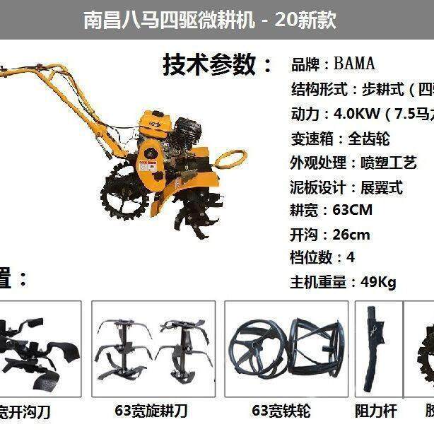 New model of micro tillage machine, four-wheel drive front rotary tiller, orchard ditching machine, agricultural land diesel ridging machine, cultivator