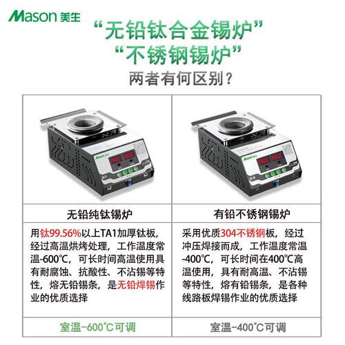 美生MS熔锡炉浸焊机钛合金环保数显恒温智能多规格锡炉智能恒温 - 图0