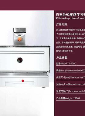 专用肉类炭烤炉白玉台式炭火牛排炉商用多功能炭烤牛肉酒店汉堡店