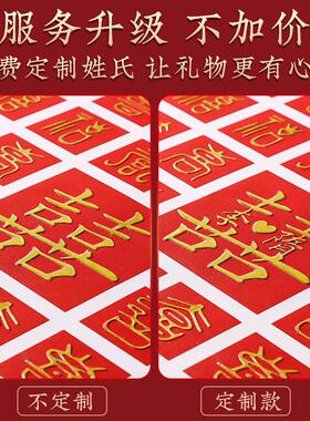 百喜图喜字临摹立体字手写diy新婚礼物送新人结婚闺蜜囍手工成品