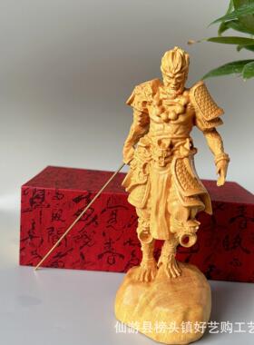 黑神话悟空黄金檀陈贵木雕齐天大圣摆件创意实木佛像客厅手工黄