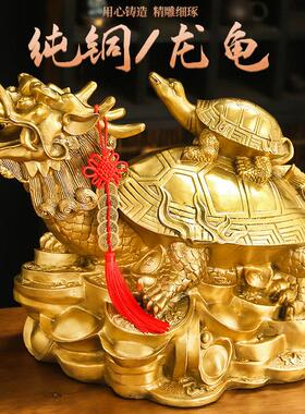 黄铜龙龟摆件八卦金钱龟母子龙头龟家居办公室客厅装饰工艺品铜龟