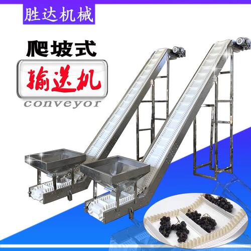 食品化工皮带爬坡输送机大倾角运输皮带上料机带式裙边输送设备 - 图0