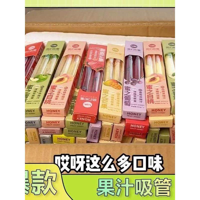 果汁饮料吸管便携外带蜂蜜棒喝水自带搅拌棒水果味冲饮果茶小包装,淘宝优惠券,粉丝福利购,淘宝优惠卷