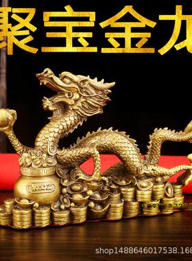 纯铜龙抓珠摆件十二生肖金钱龙聚宝盆汉龙家居玄关工艺品摆设