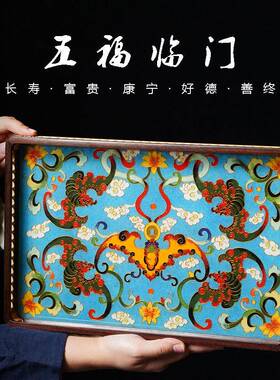 大红酸枝景泰蓝文承盘红木高档中式托盘文人雅器书房桌面收纳整理