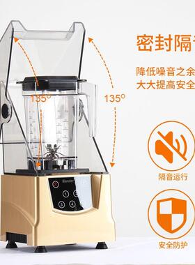 商用沙冰机奶茶店带罩料理冰沙碎冰多功能全自动低音刨冰萃茶定制