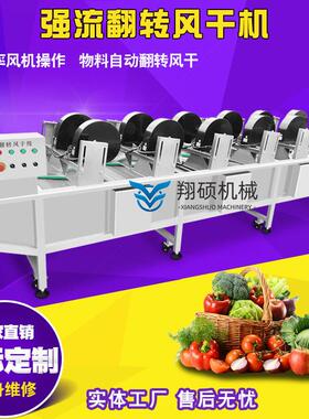 迈超全自动酱料包沥水风干流水线 包装袋食品全自动翻转式风干机