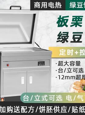 电热煎板栗饼机商场专用锅商用锅贴煎饺机方形大容量绿豆酥饼烤炉