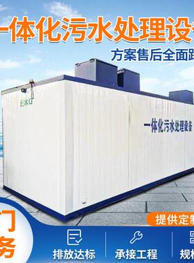 地埋一体化污水处理设备钢废水式579净化处理设备厂房碳污水设备