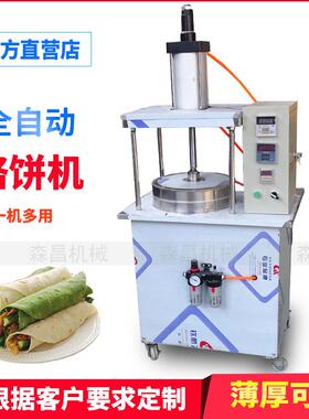 压饼机饼小型 春卷皮机 液压烙动机 20型多功能面食机 商用全自卷