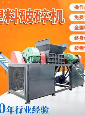 塑料纸壳废旧料破碎机工业薄膜PET塑料破碎机打料机强力粉碎机