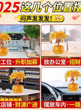 正品天财然黄水晶发树摆件紫水晶招财树公室工位桌面办居装饰品家