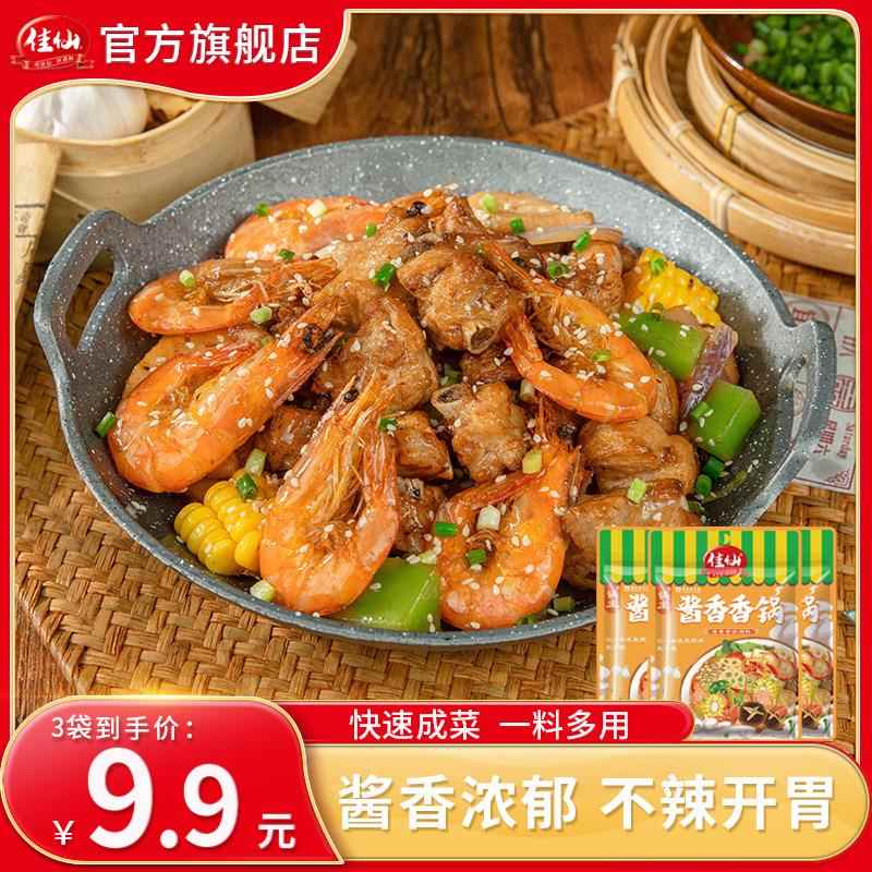 抖音同款佳仙麻辣香锅底料小包装家用酱香干锅麻辣香锅酱料调味酱