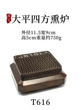 庭野堂 苏工纯铜纯紫铜四面八方香薰炉香炉香篆炉盘香炉桌案摆件