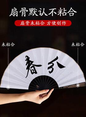 IYR7风折叠空白书法宣纸折扇男可创作绘画女小扇子古风广告夏
