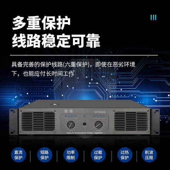 双通道纯后级舞台音响演出KTV大功率专业功放机家用重低音放大器