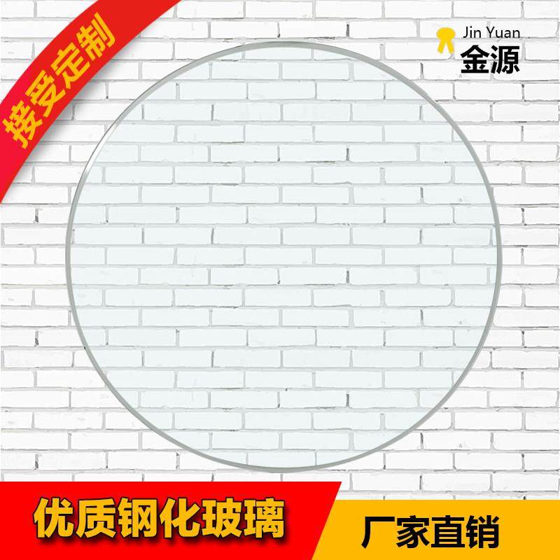 定做圆形钢化玻璃餐桌圆桌面藤艺茶几圆盘透明大园圆台面家用转盘,淘宝优惠券,粉丝福利购,淘宝优惠卷
