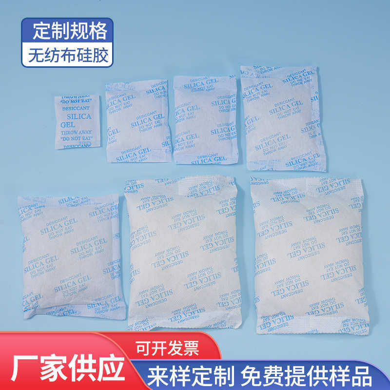 批发防潮透明硅胶干燥剂工业用无纺布防潮珠小包整箱硅胶干燥剂,淘宝优惠券,粉丝福利购,淘宝优惠卷