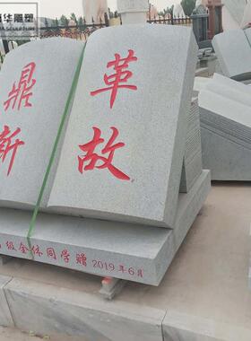 石雕书本刻字石头书校园汉白玉书卷学校毕业生学生馈赠母校纪念品