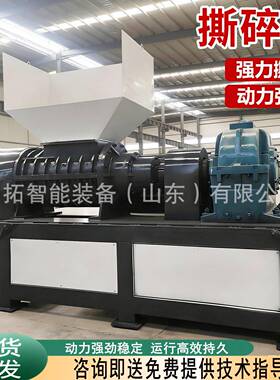 撕废旧金属制品碎机多131功轴双轴撕碎盒机能生活垃圾纸箱纸粉碎
