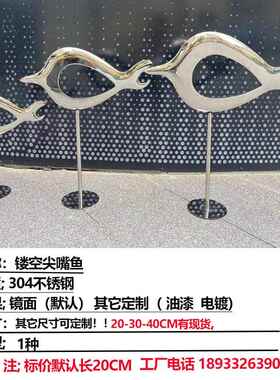正品不锈钢鱼雕圈小塑摆件水景水池金属镜面镂空海豚金鱼群鱼定装