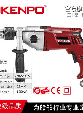 110V船用电钻IMPA591004/591014船舶手持式电动螺丝刀冲击钻16mm