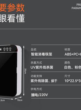 智能消毒筷子筒烘干All筷子消毒机器家用小型壁挂式新款高端盒