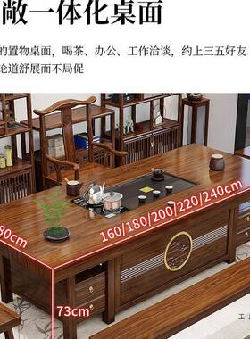 实木大板茶桌椅组一桌具茶五椅新F99J988J中式家用几办公室茶台合