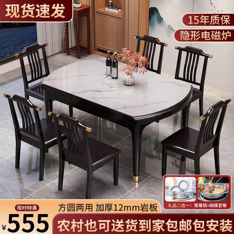 实木岩板餐桌椅组合方圆两用现代简约小户型家用新中式饭桌可伸缩,淘宝优惠券,粉丝福利购,淘宝优惠卷