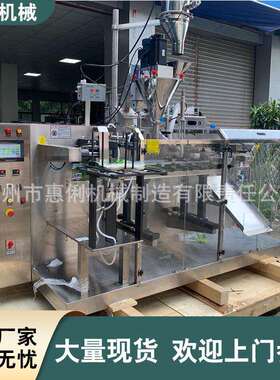 水平给袋式包装机水平给袋机粉末颗粒给袋全自动包装机