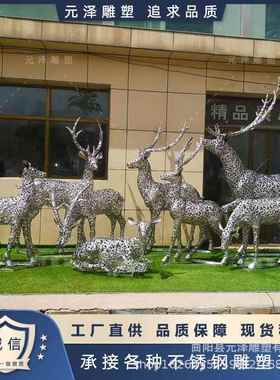 不锈钢组合母子鹿雕塑摆件户外装饰镂空发光亮化水景观鹿现货立体