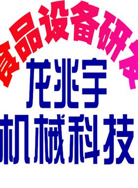 番茄酱灌装机双头双头无菌灌装机无菌大袋灌装机双头灌装机