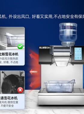 奥立斯商用雪花冰机奶茶店绵绵冰机器韩式网红小型冰沙刨冰制冰机