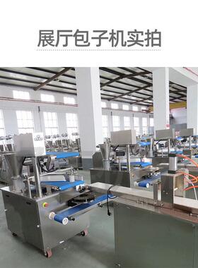 包子机商用小型全自动多功能仿手工大包子小笼包馅饼耐用不锈钢