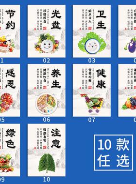 食堂装饰挂画 画节约粮食文化标语光碟行动墙壁字帖学校企业饭厅