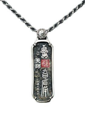 天师镀银做旧珐琅道家护佑吊坠