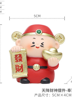 财神爷办公室卡通可爱装饰摆件